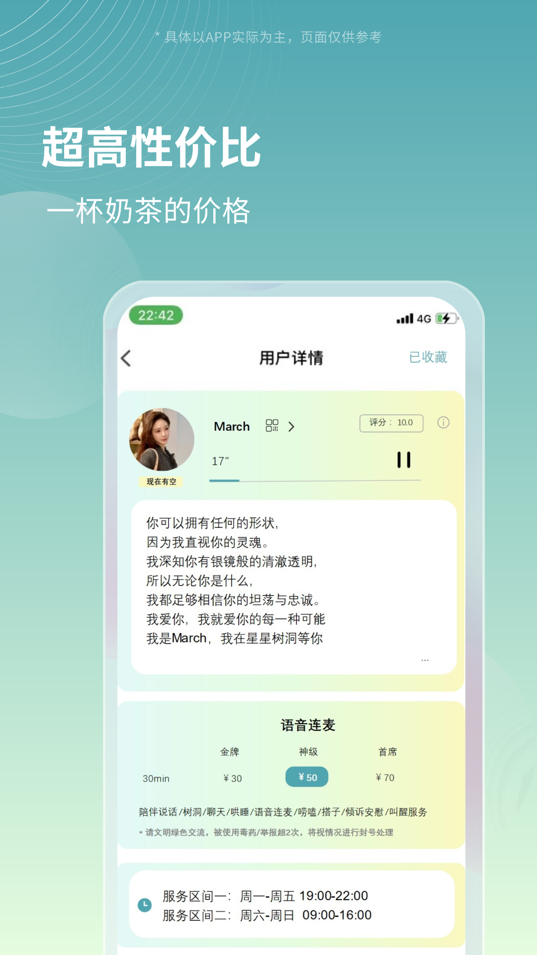 星星树洞截图