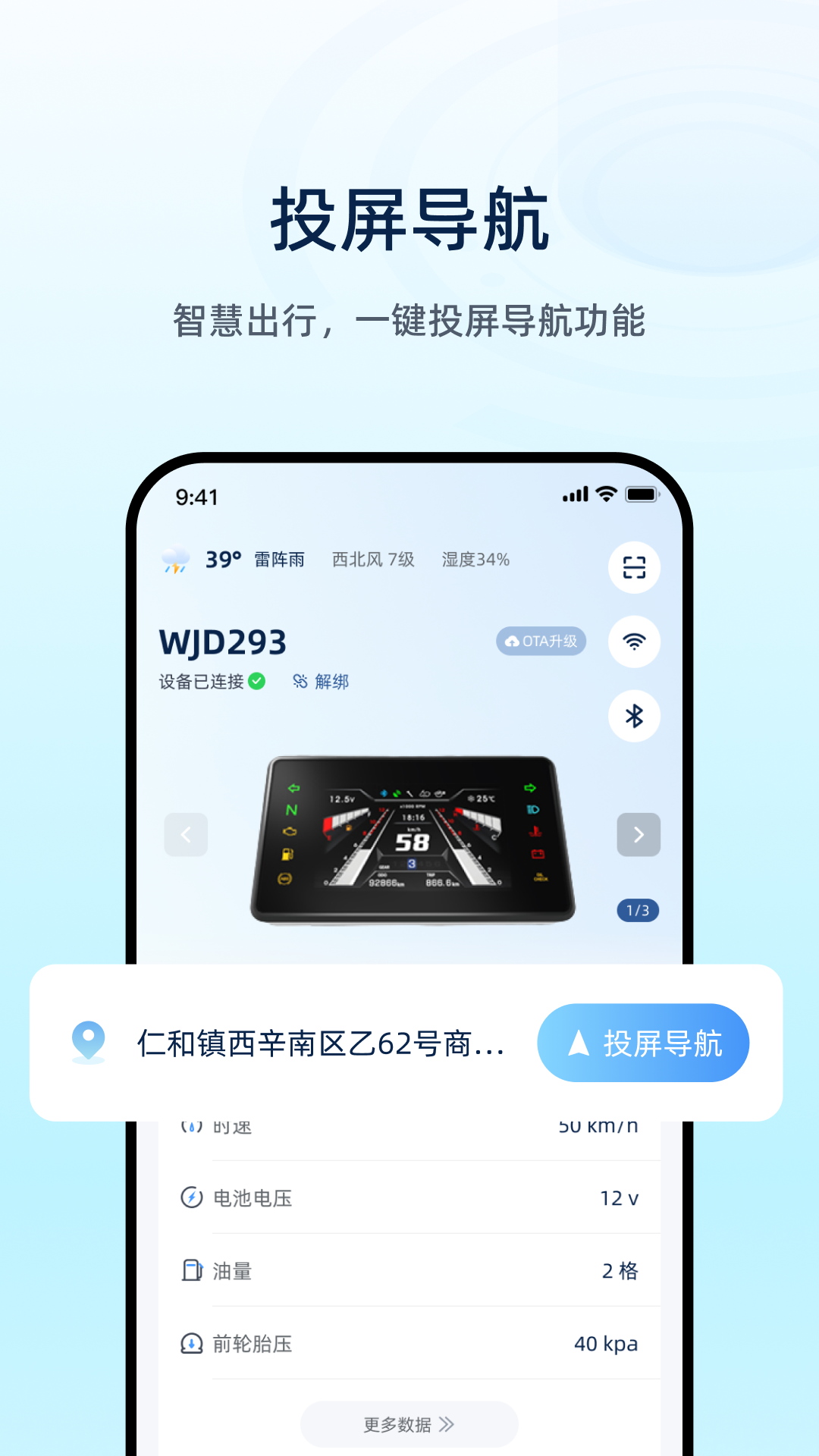 魅力智行截图