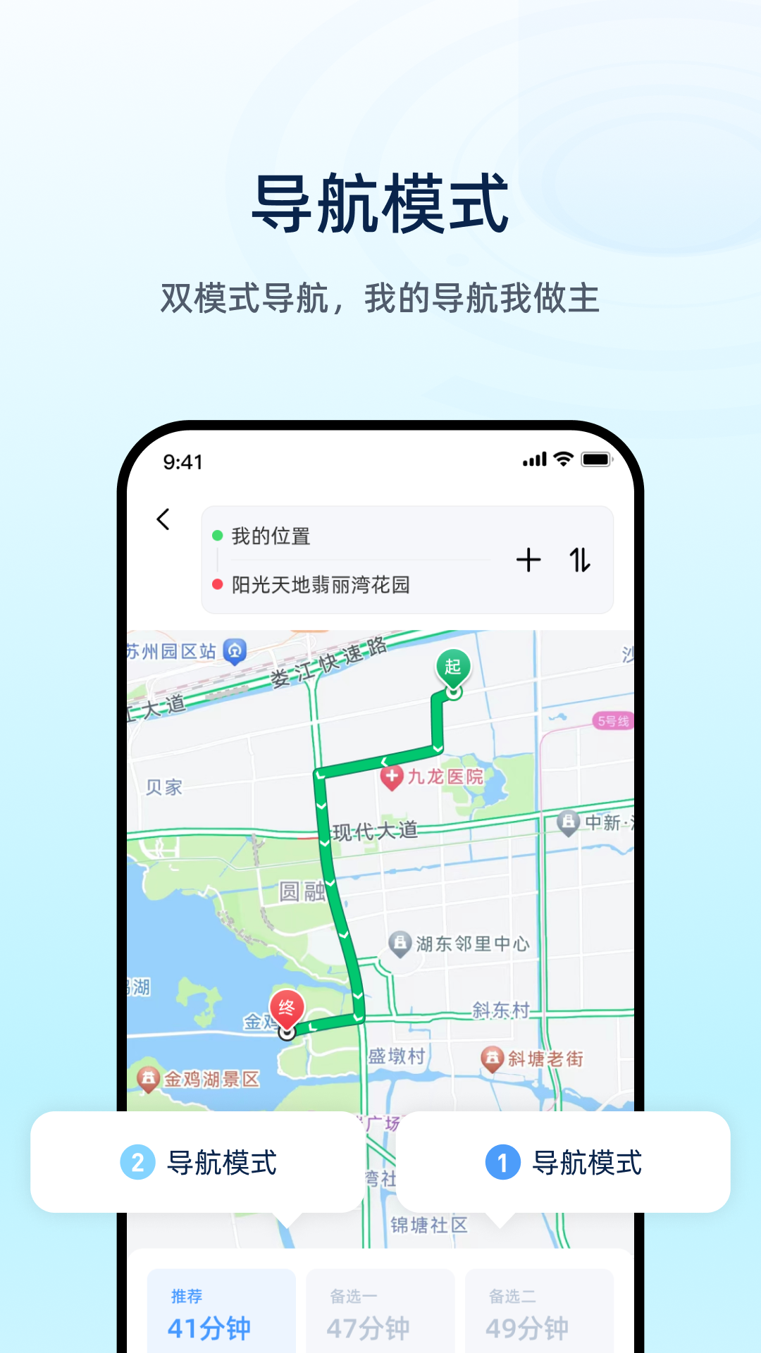 魅力智行截图