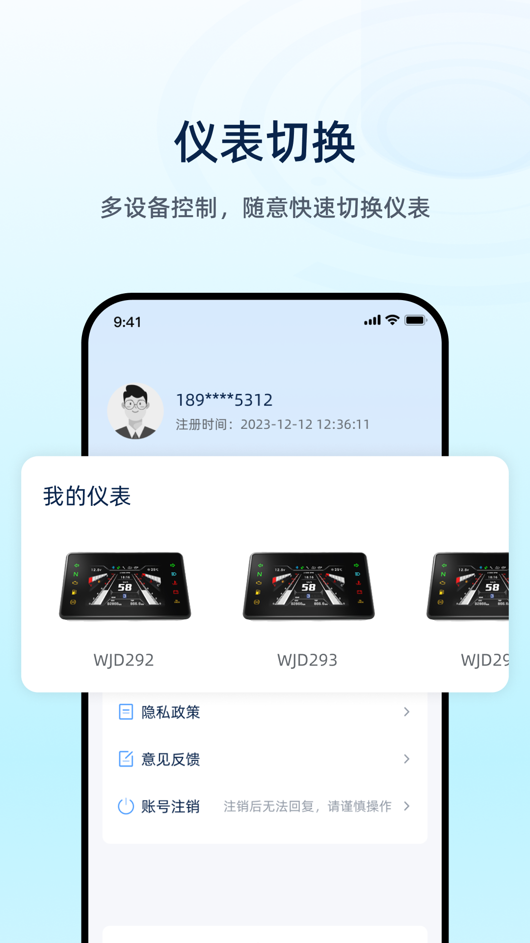 魅力智行截图