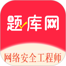网络安全工程师