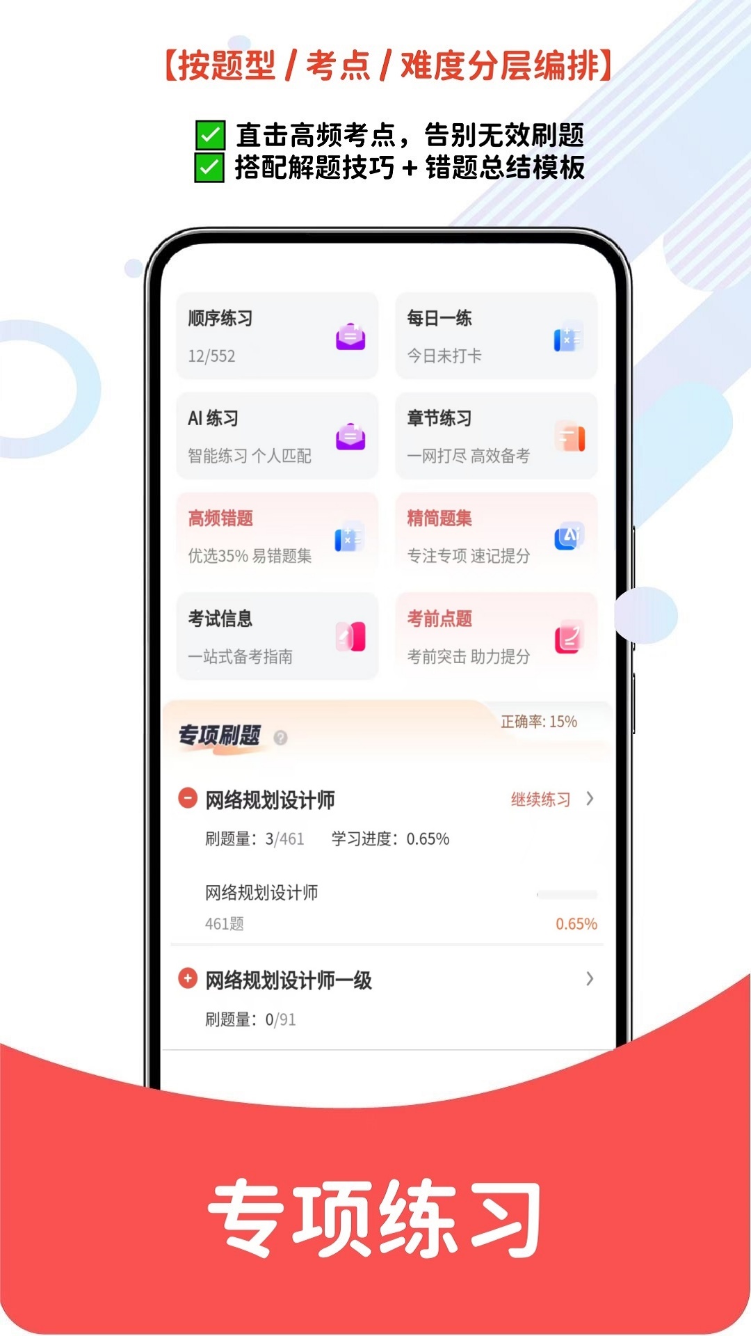 网络安全工程师截图