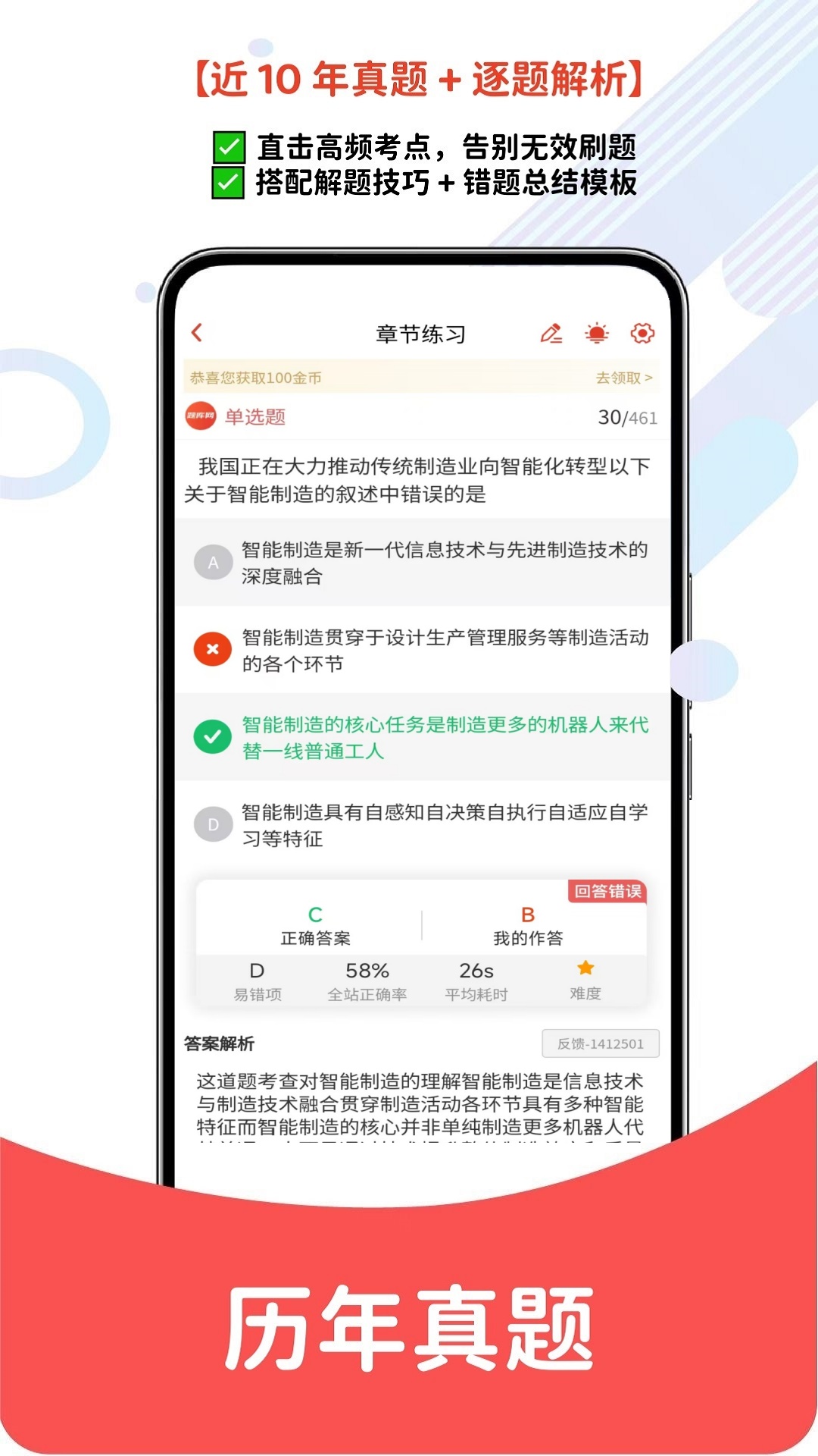 网络安全工程师截图