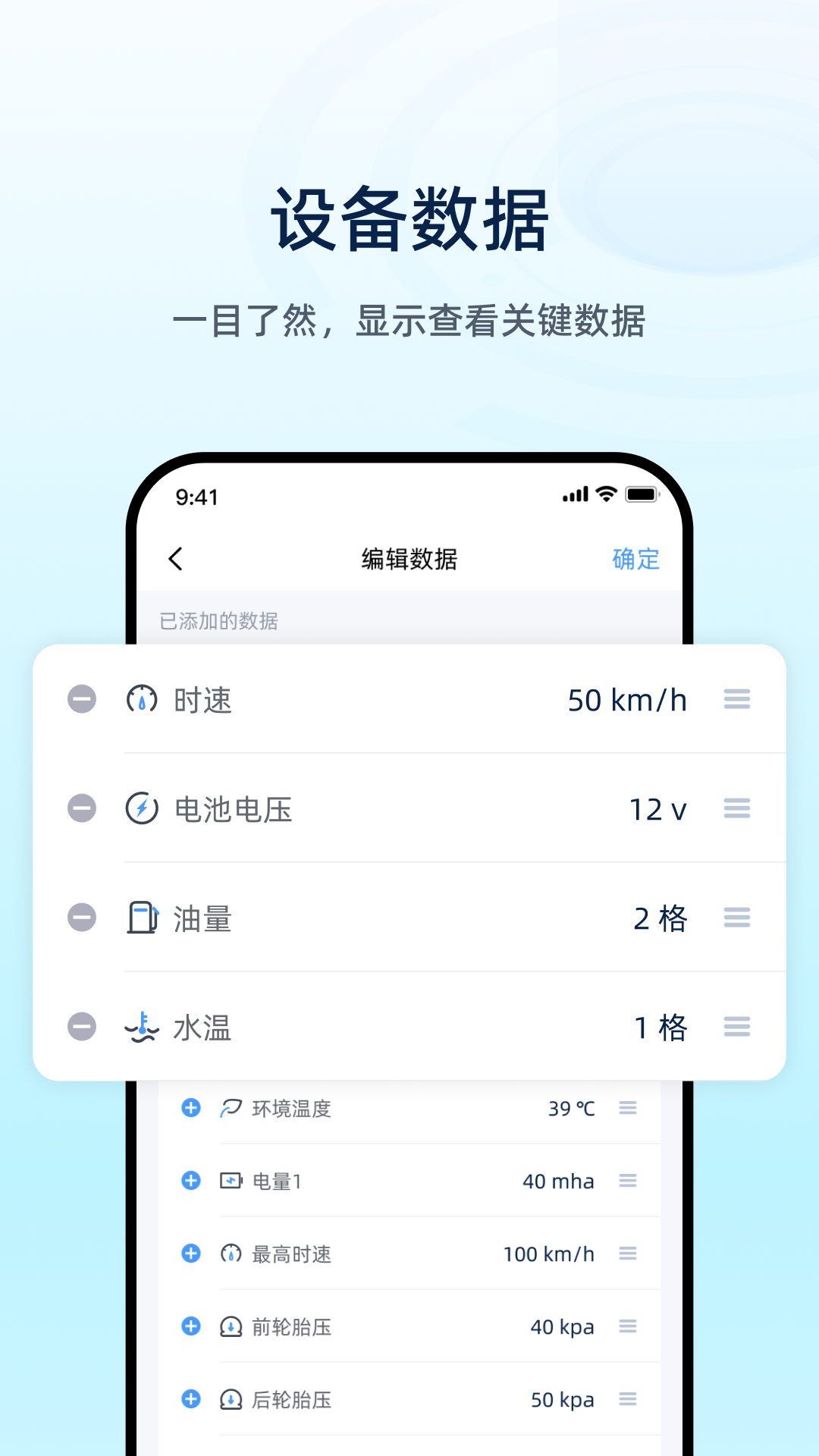 魅力智行截图