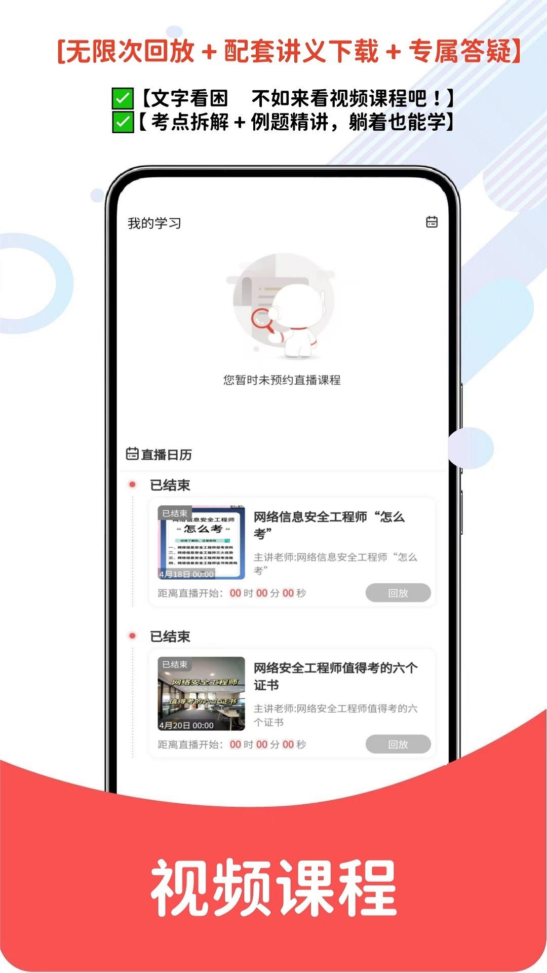 网络安全工程师截图