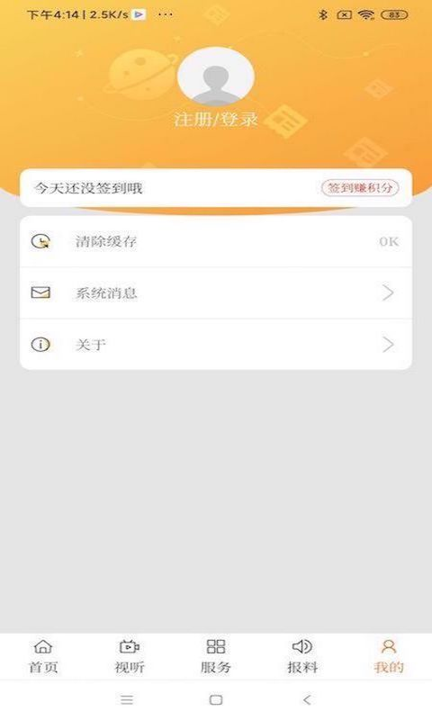 魅力正蓝旗截图