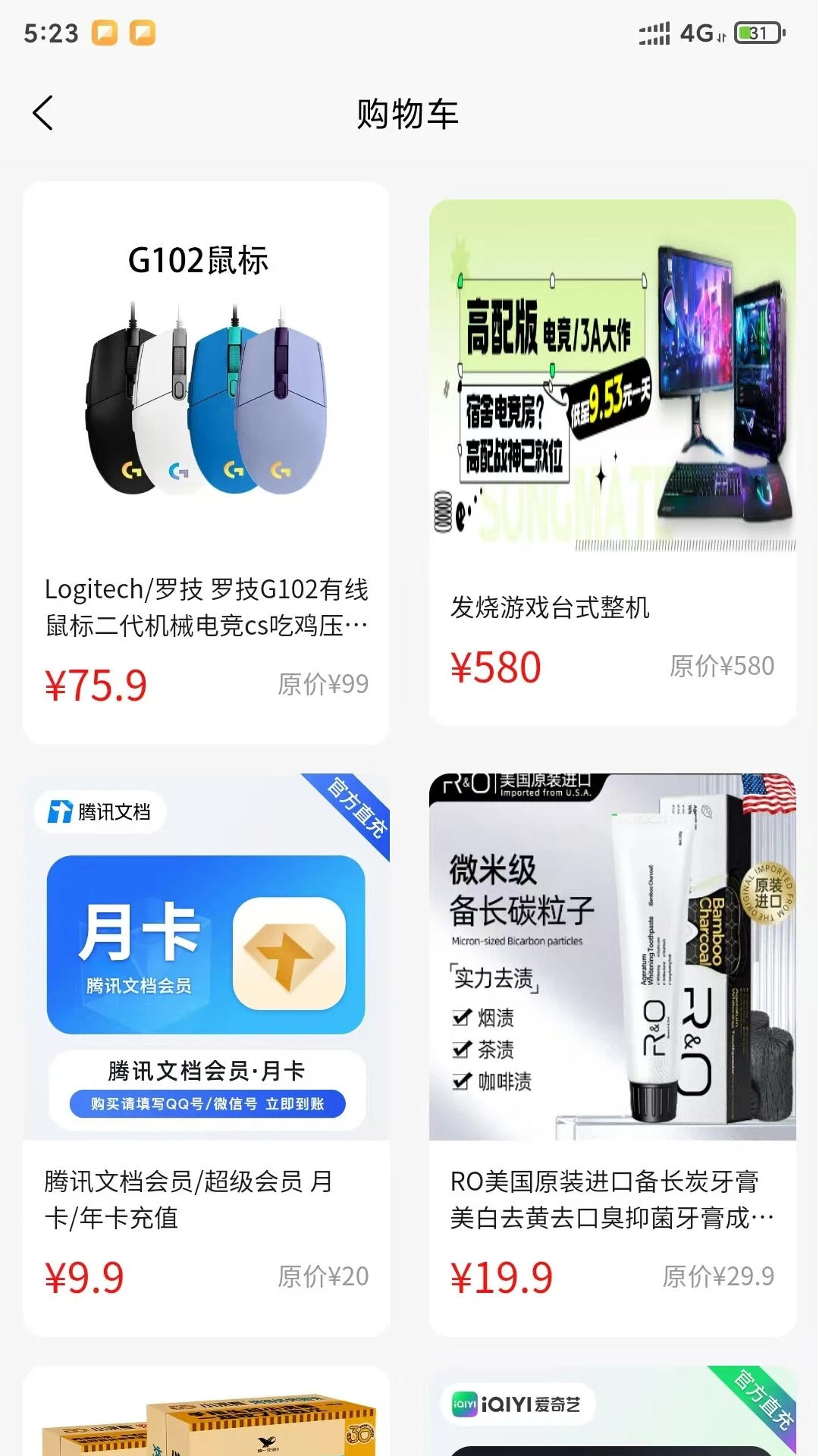 颂同学截图