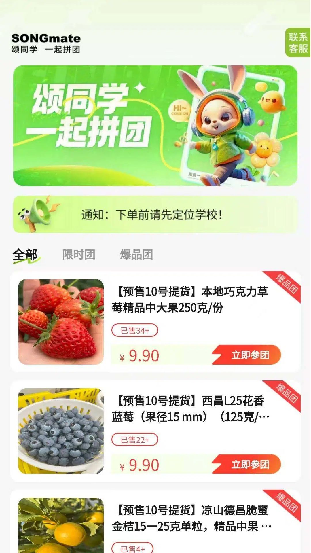 颂同学截图