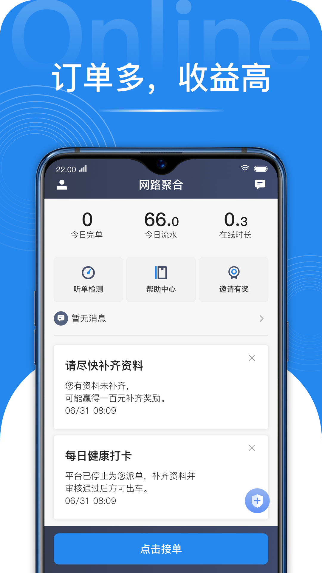 网路聚合截图