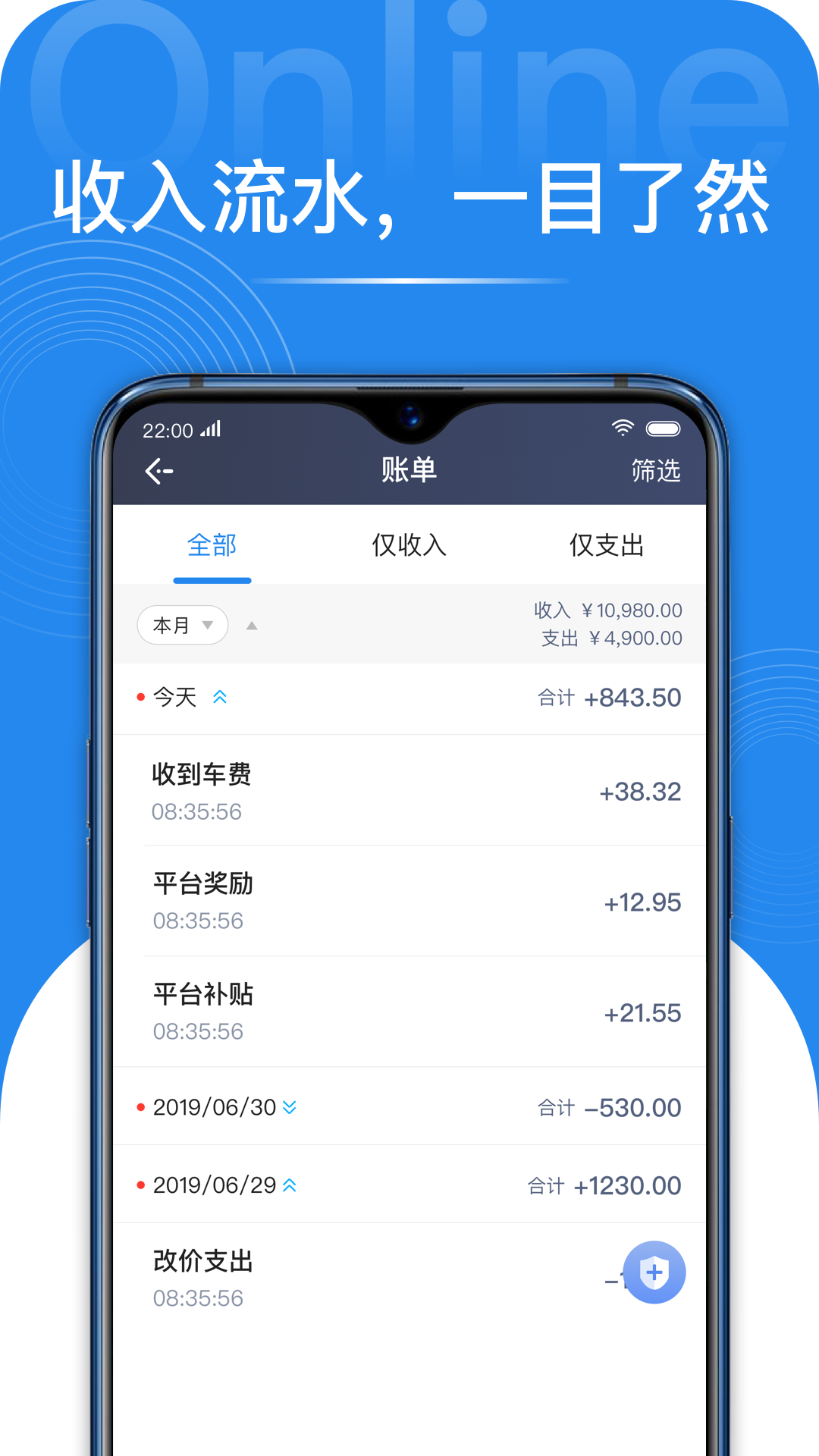 网路聚合截图