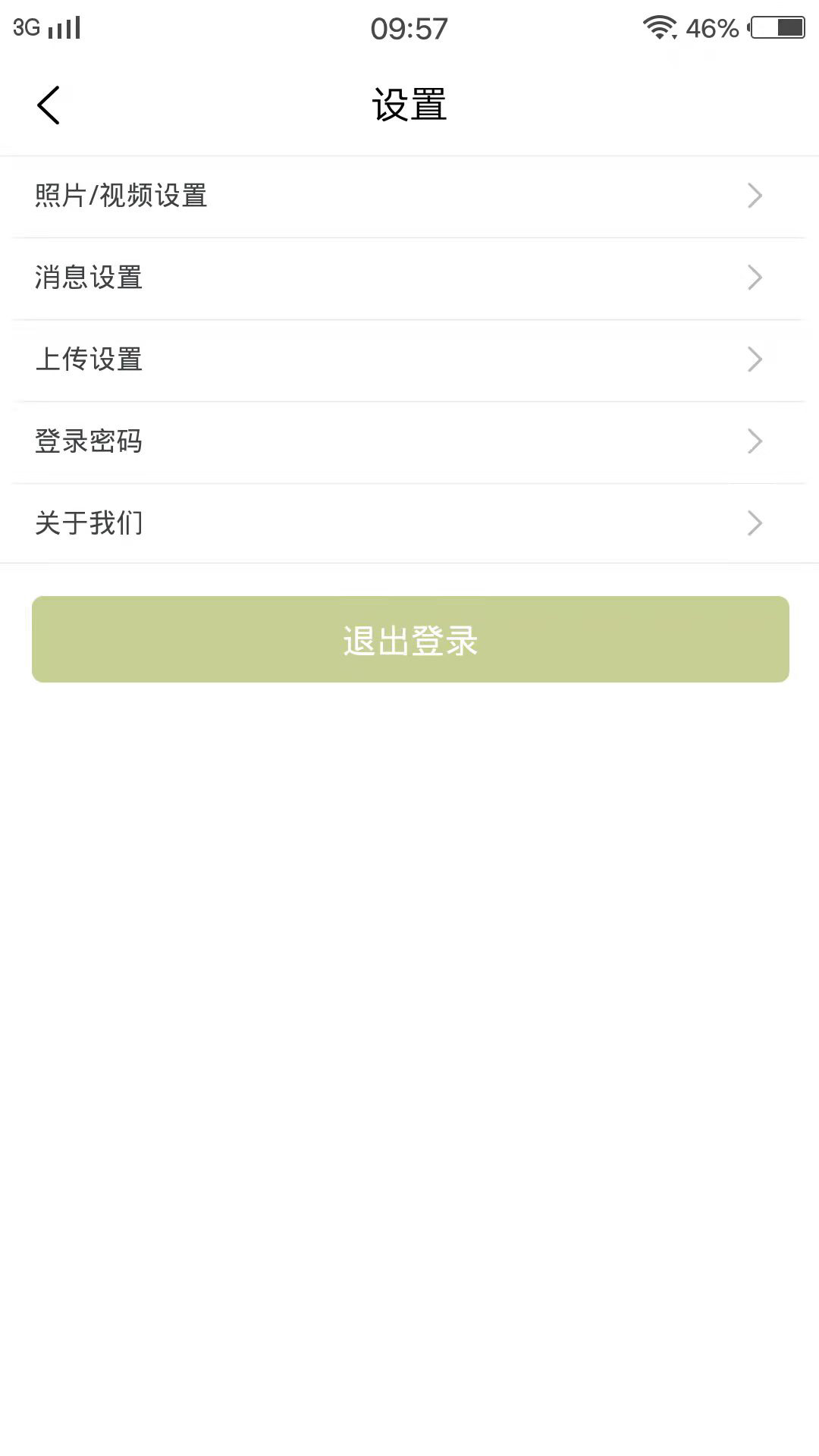 物联保维保截图