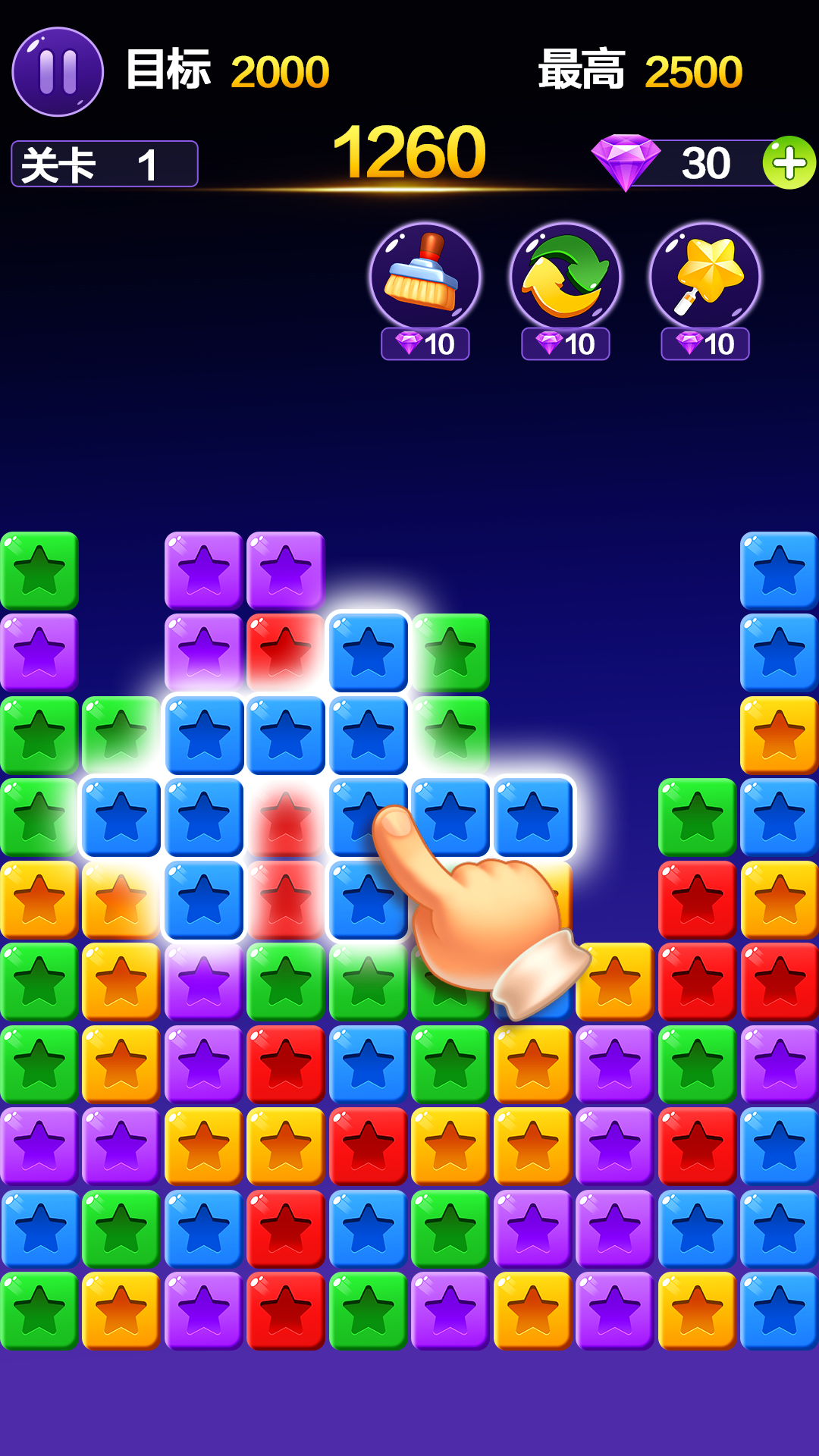 星星趣消消截图