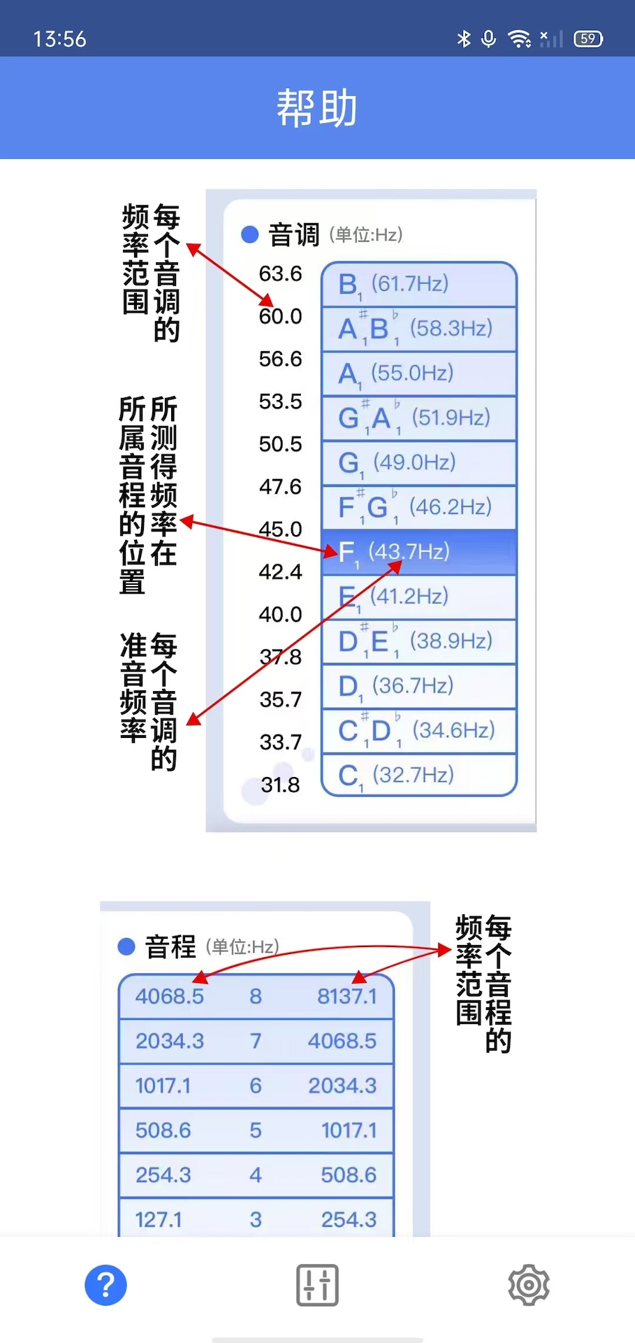 颂钵检测截图