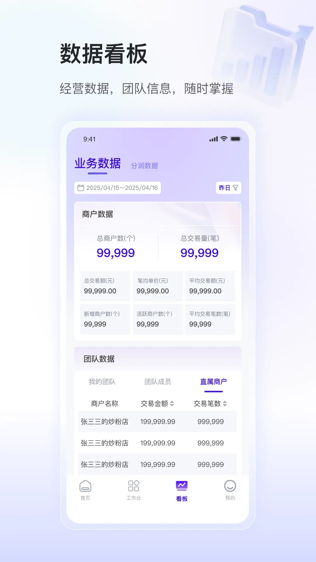 银盛小Y闪拓截图