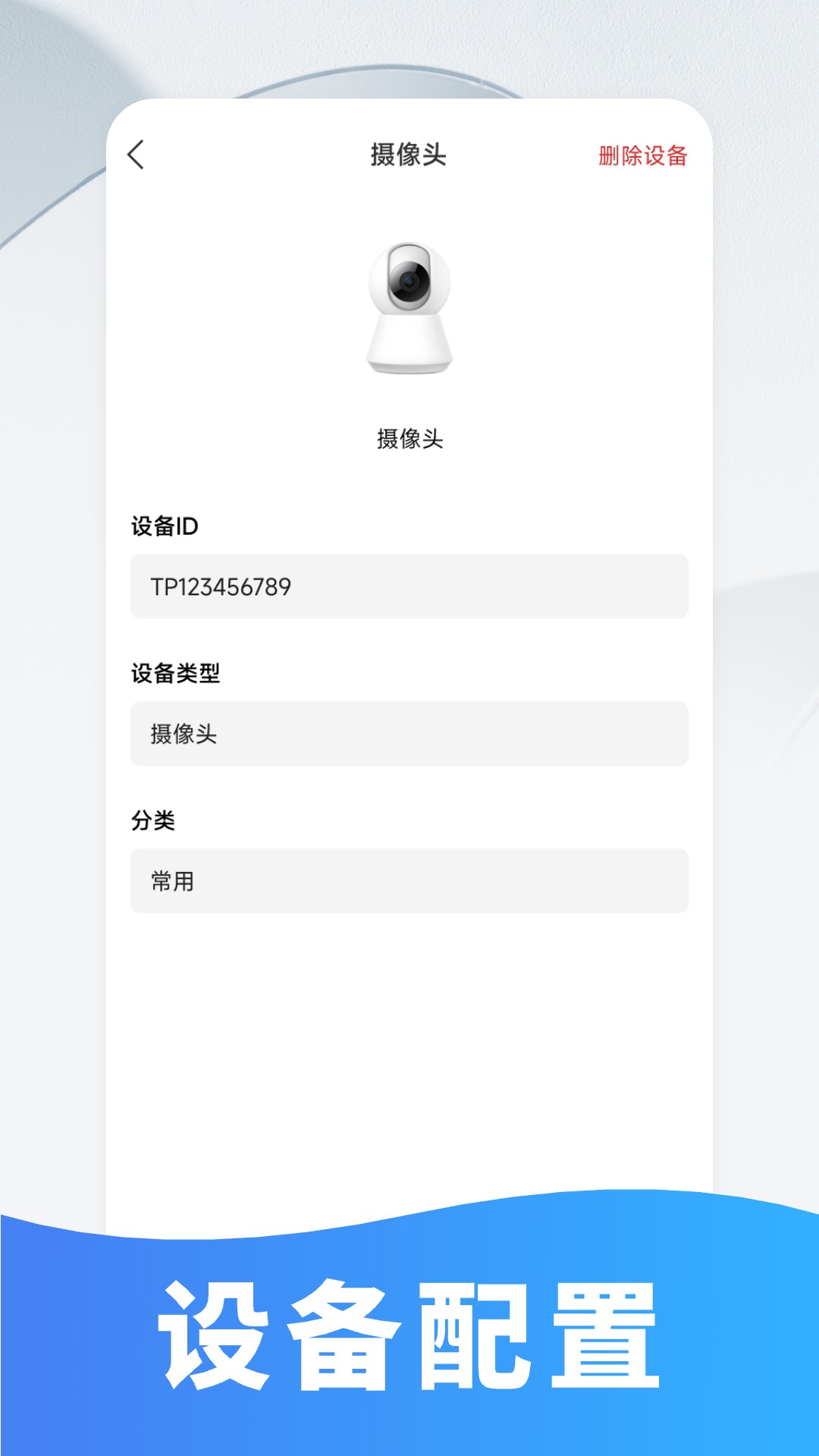 物联LINK-IP截图