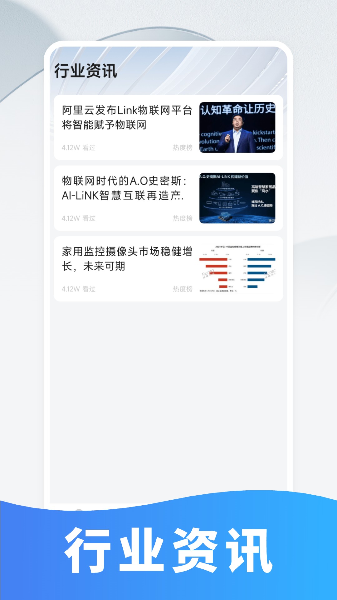 物联LINK-IP截图