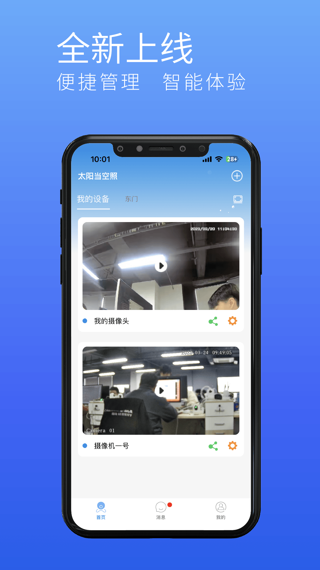 千目智能截图