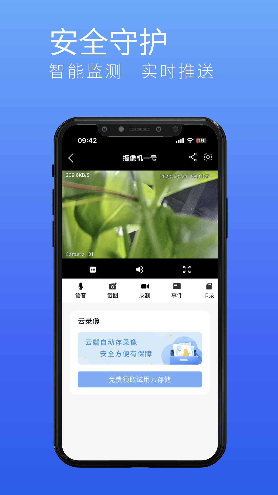 千目智能截图