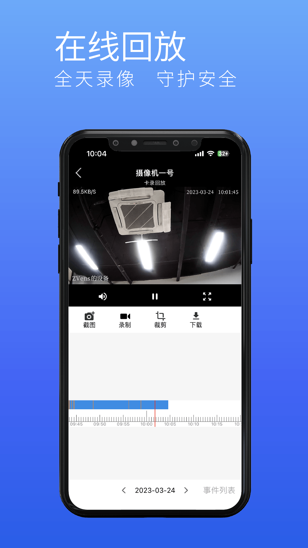 千目智能截图
