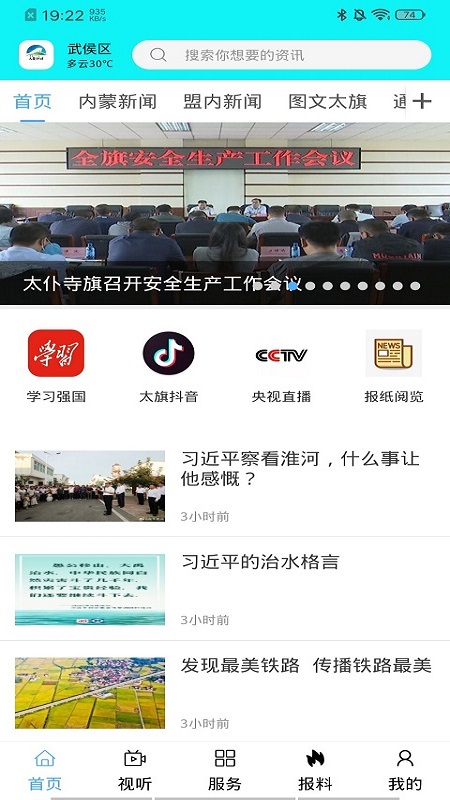 魅力太旗截图