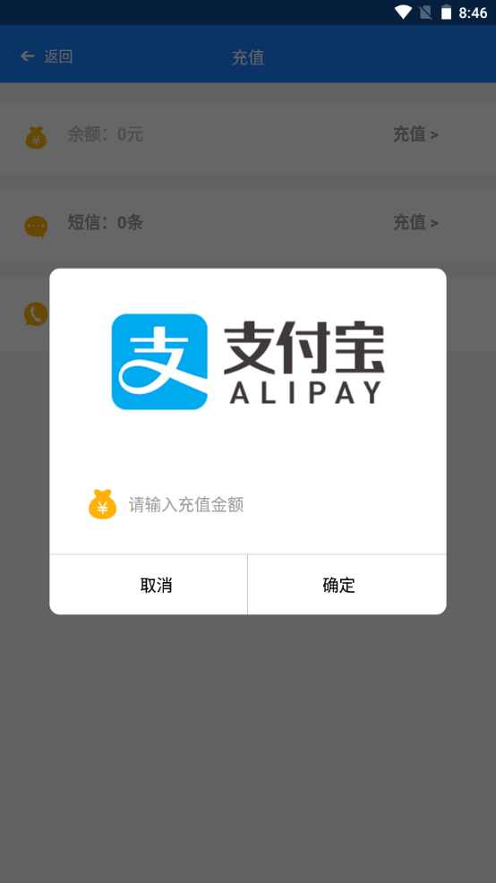 物联AIOT云平台截图