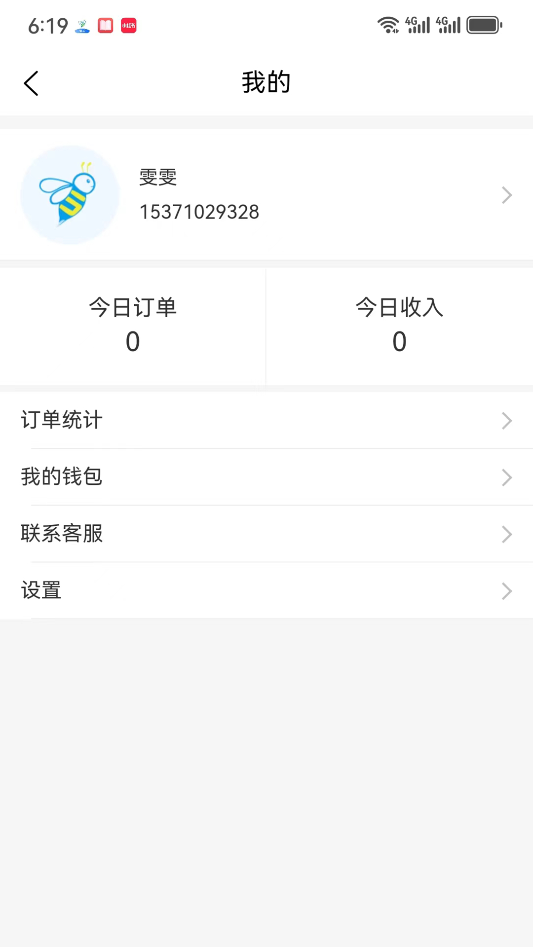 送美邻骑手截图
