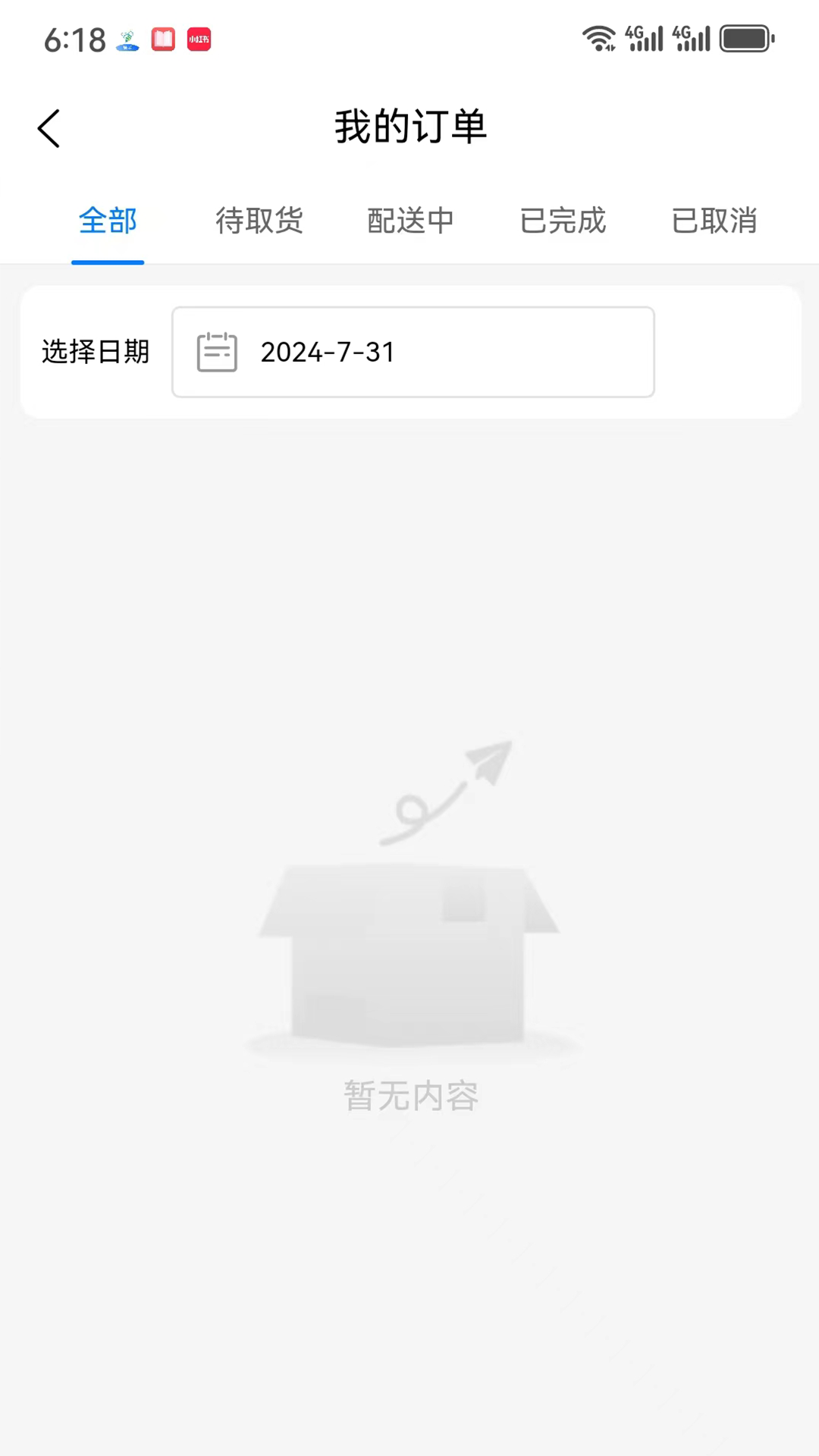 送美邻骑手截图