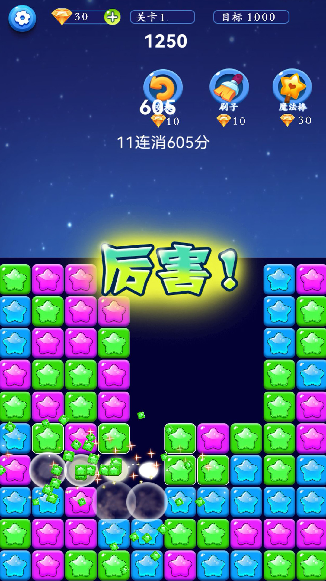 星星解压馆截图