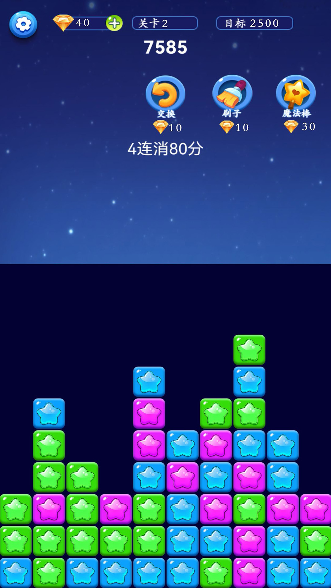 星星解压馆截图