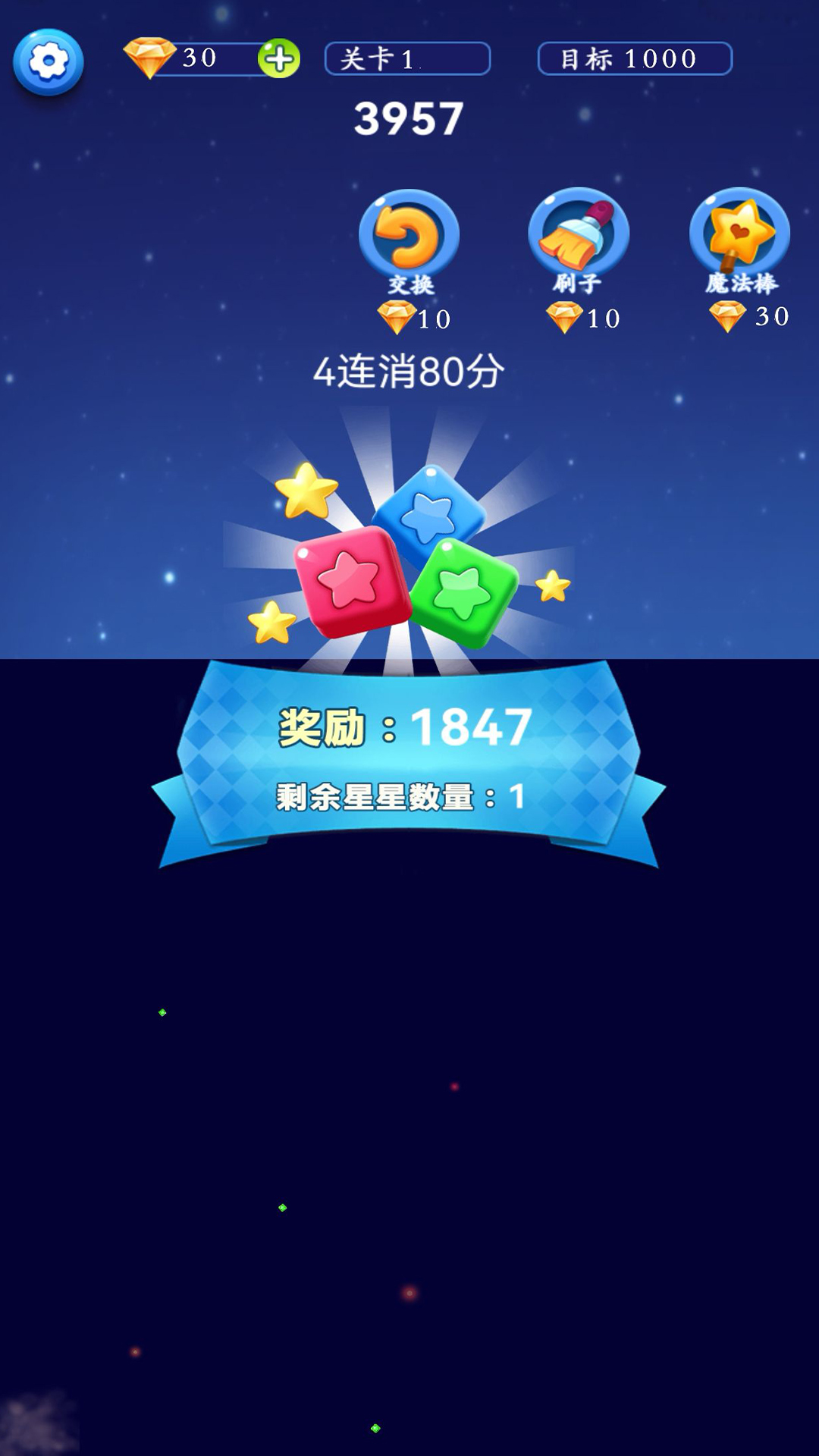 星星解压馆截图