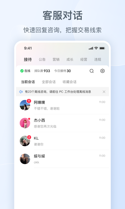 小红书商家版截图