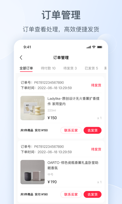小红书商家版截图