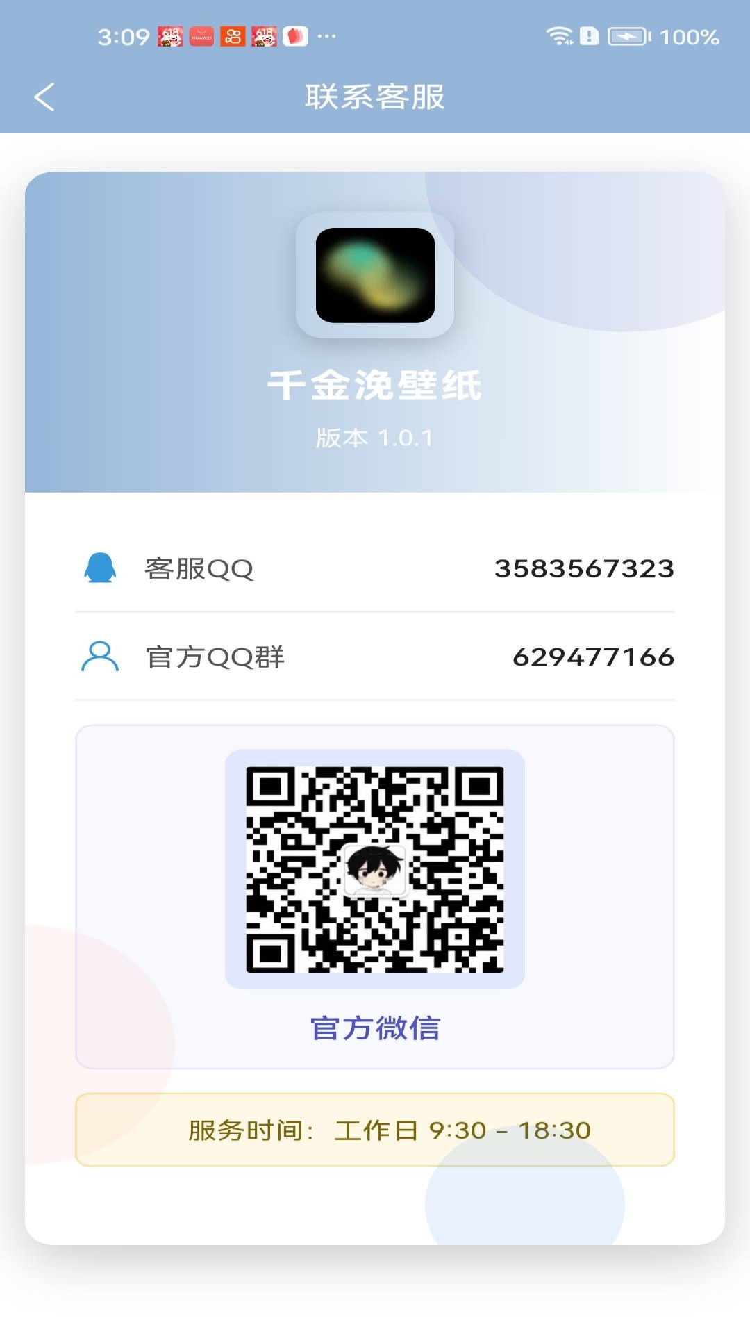 千金浼壁纸截图