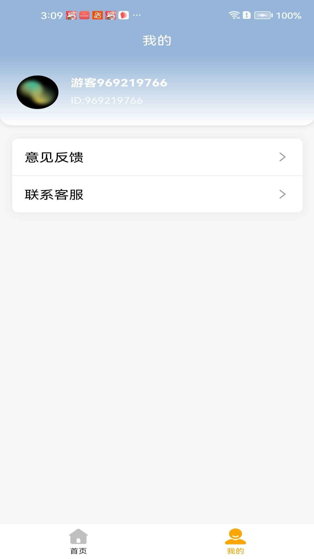 千金浼壁纸截图