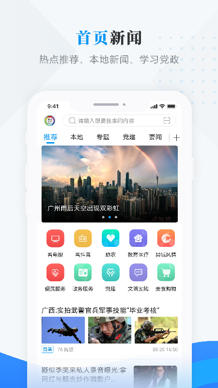 截图