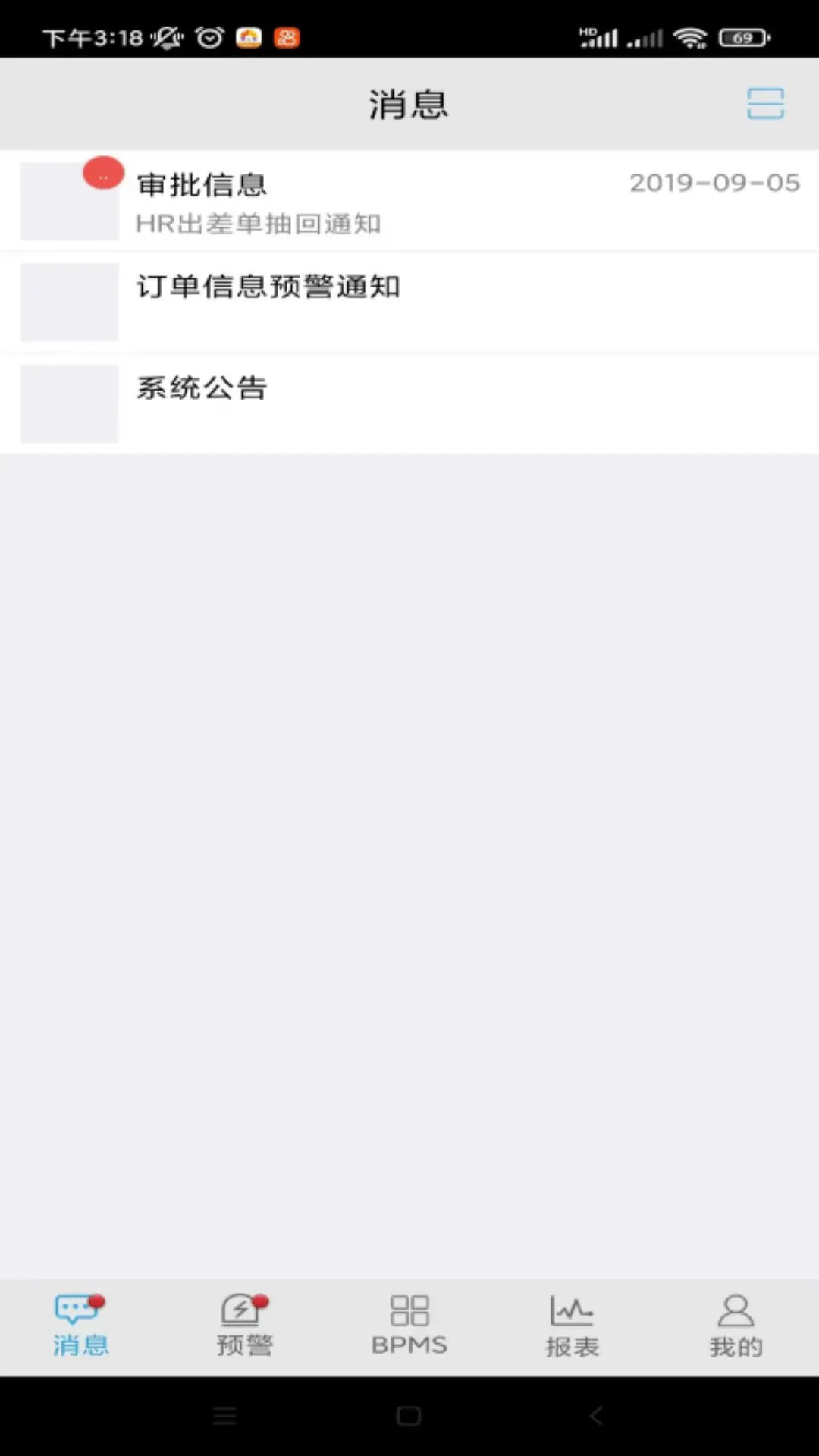 嵩桥企业信息管理APP软件截图
