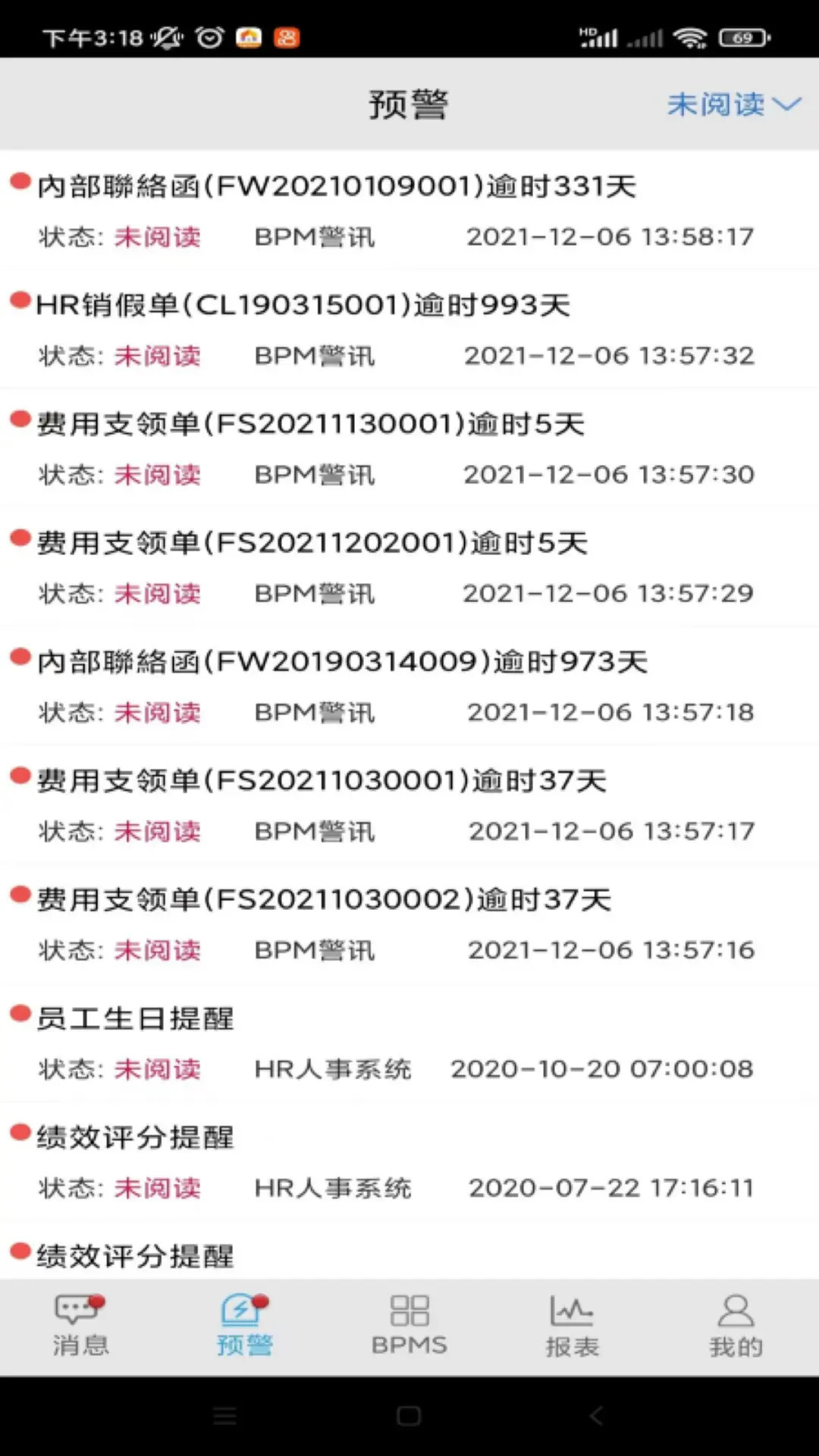 嵩桥企业信息管理APP软件截图