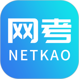 网考网