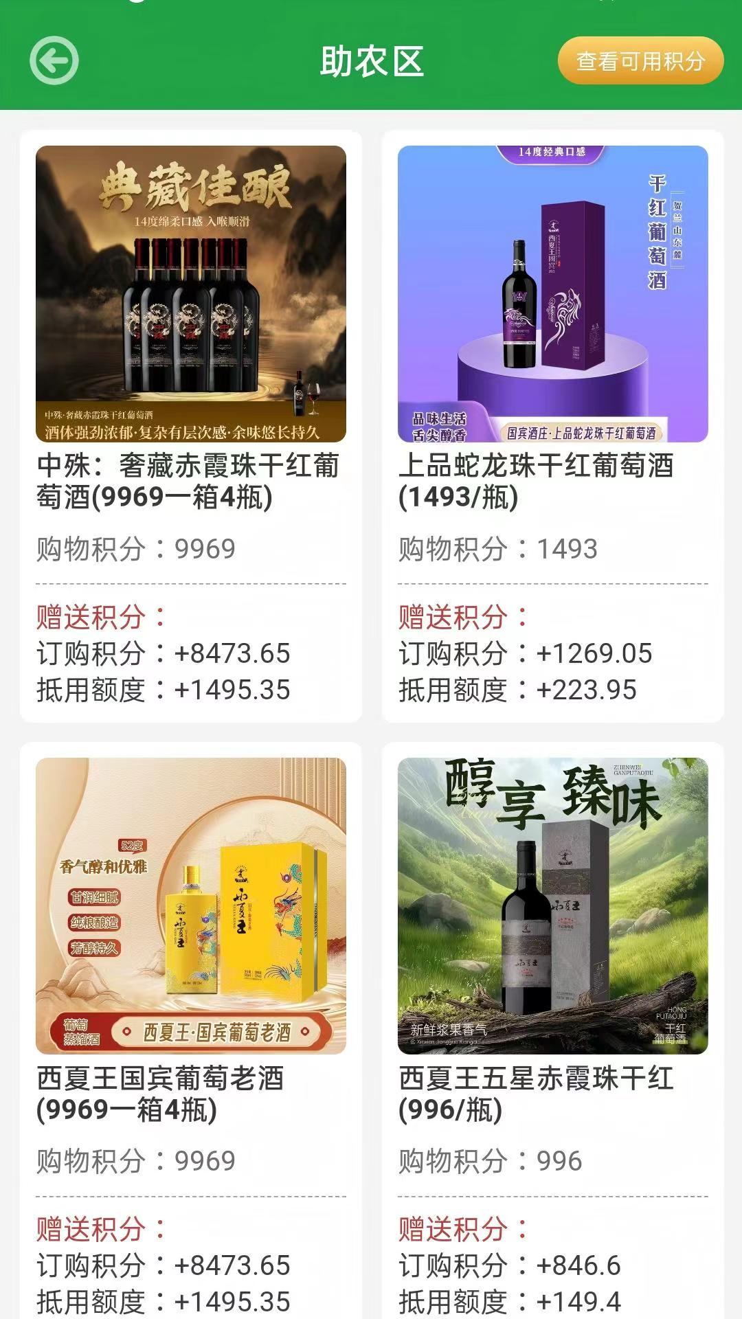 银润万家截图