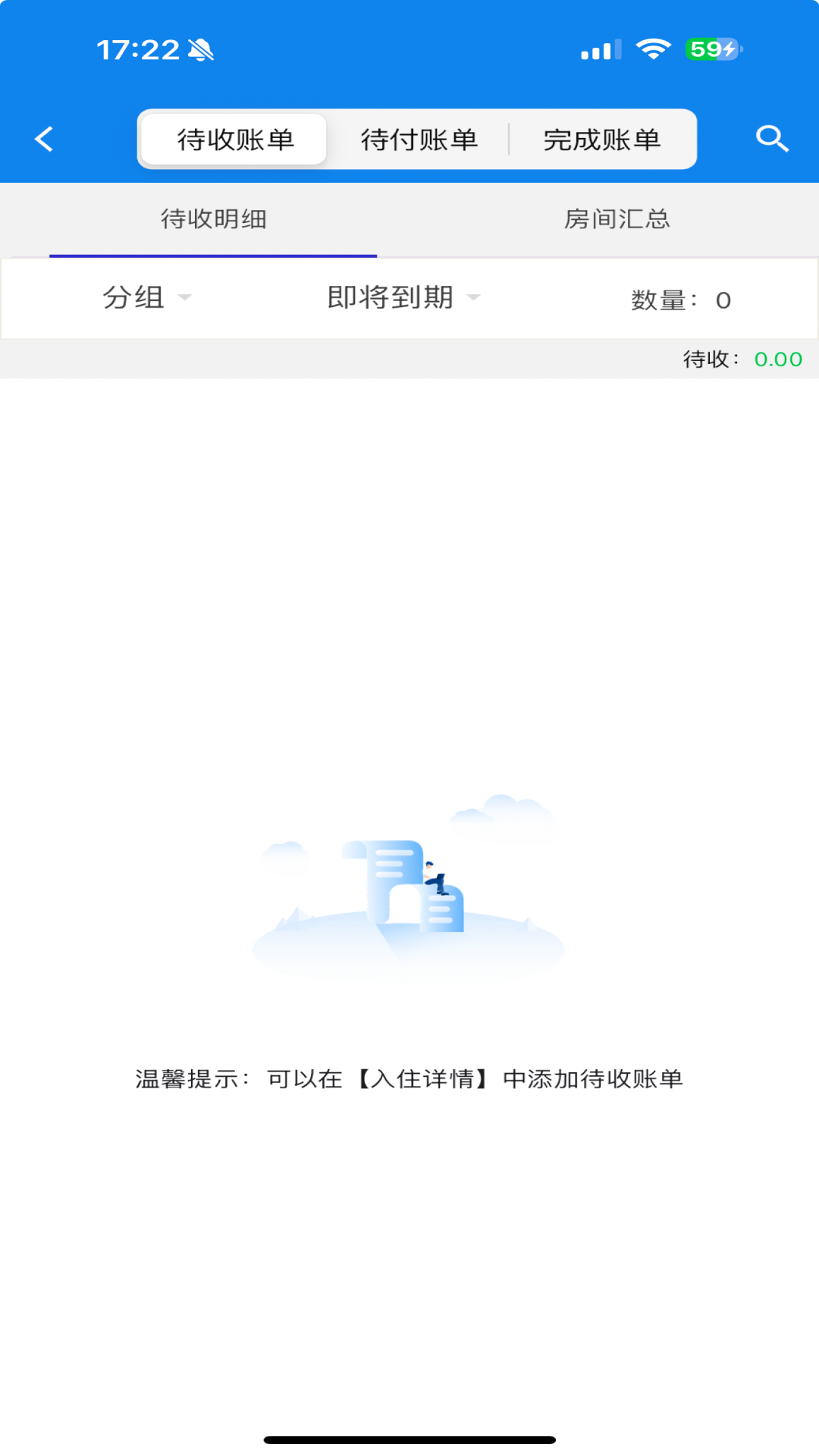星星公寓截图