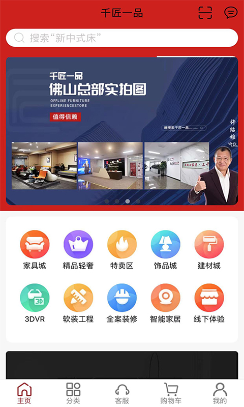 千匠一品截图