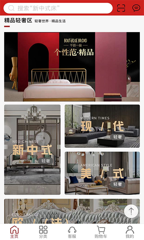 千匠一品截图