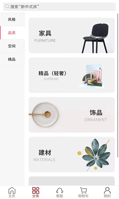 千匠一品截图