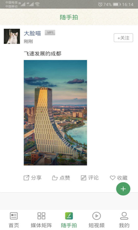云上雅江截图