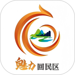 魅力回民区