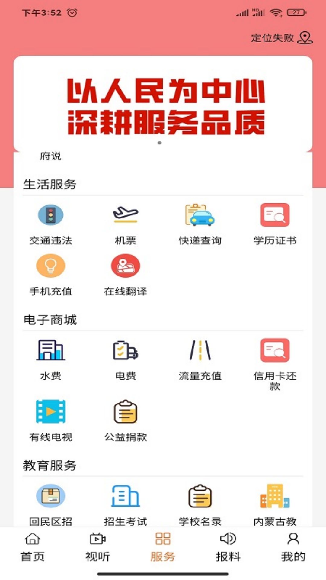 魅力回民区截图