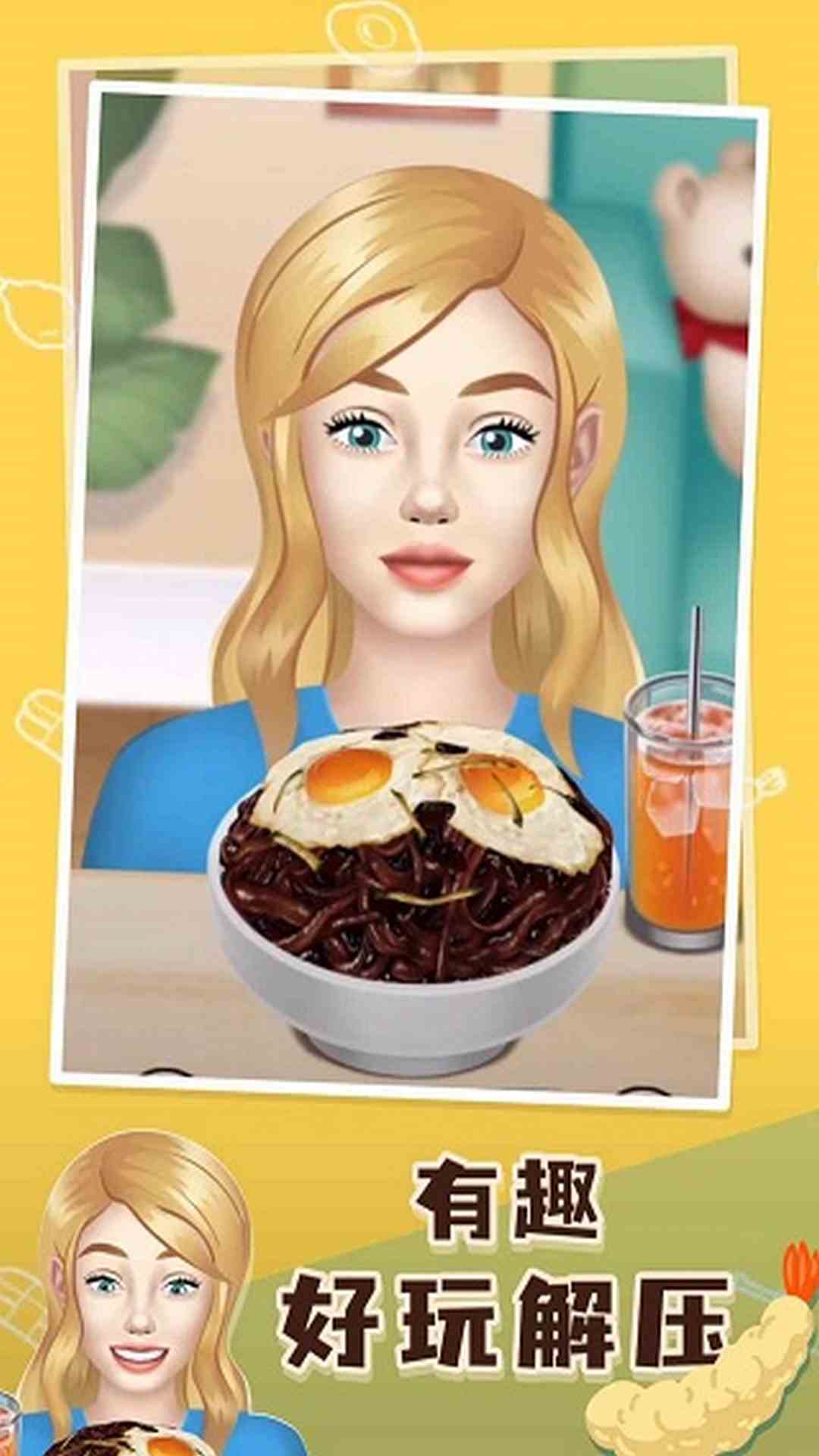 网红吃播模拟器截图