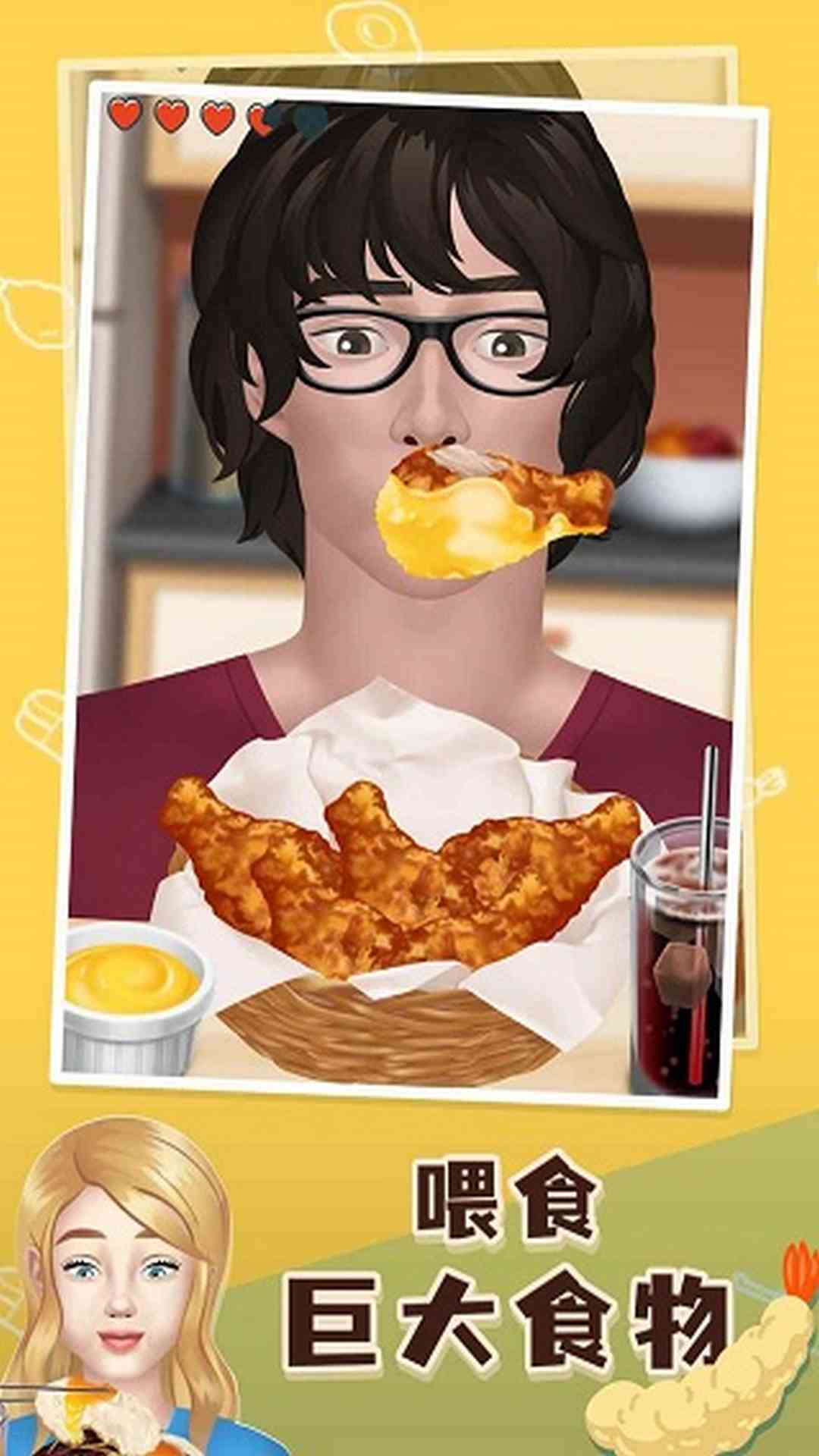 网红吃播模拟器截图