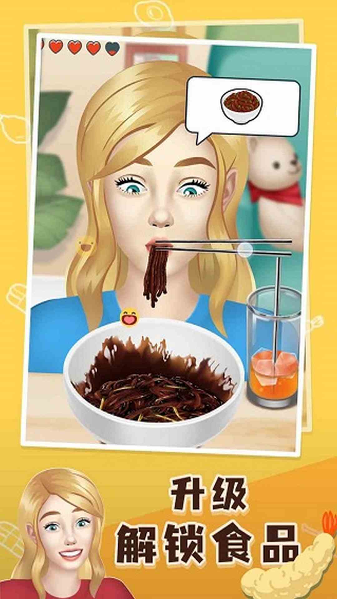 网红吃播模拟器截图