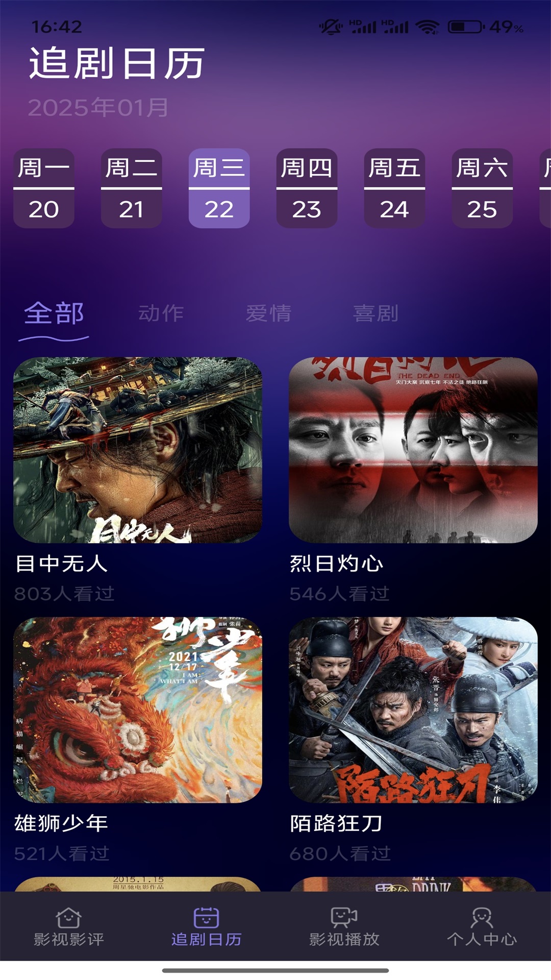 松子影视截图